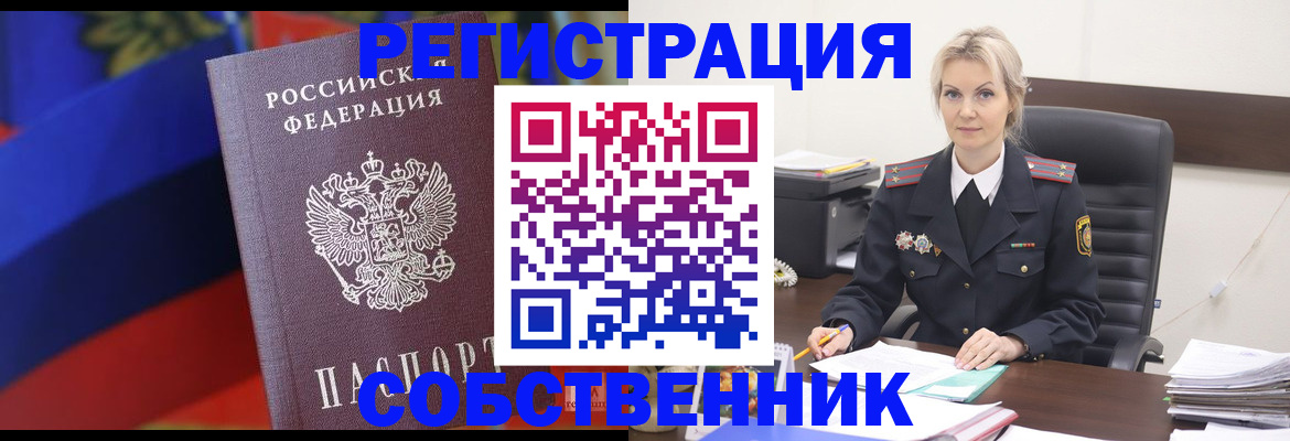 прописка ребенка в Мордовии