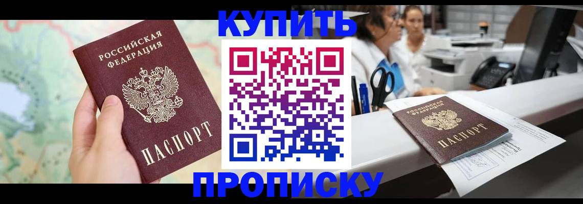 временная регистрация в Мордовии