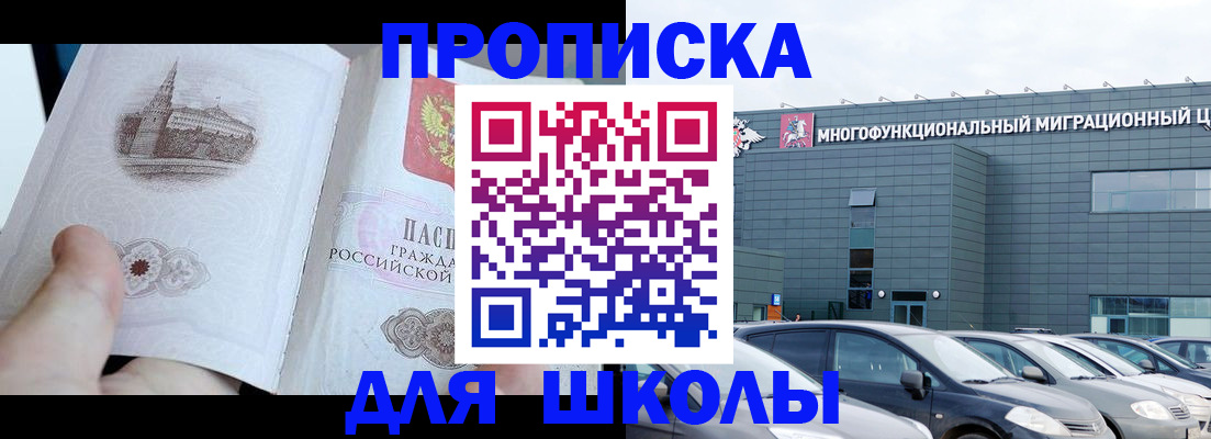 где прописаться в Мордовии