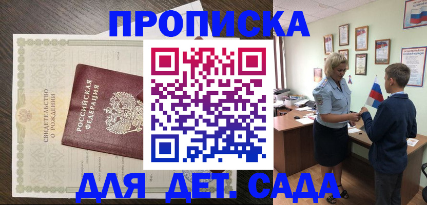 прописка для кредита в Мордовии