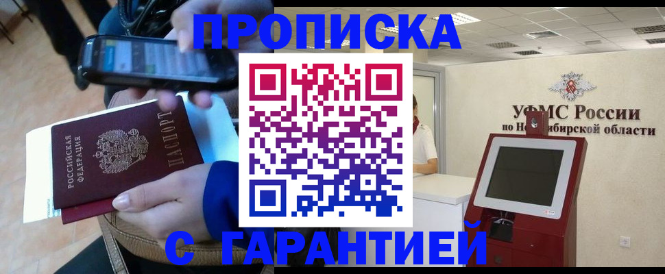прописка ребенка в Мордовии