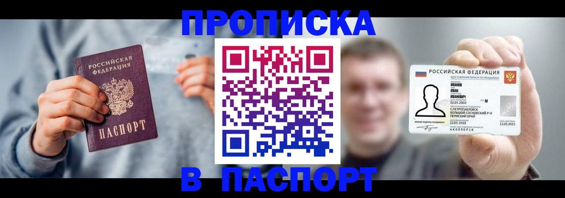 временная регистрация для всех в Мордовии
