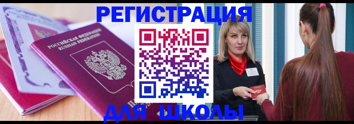 прописка 2025 в Мордовии