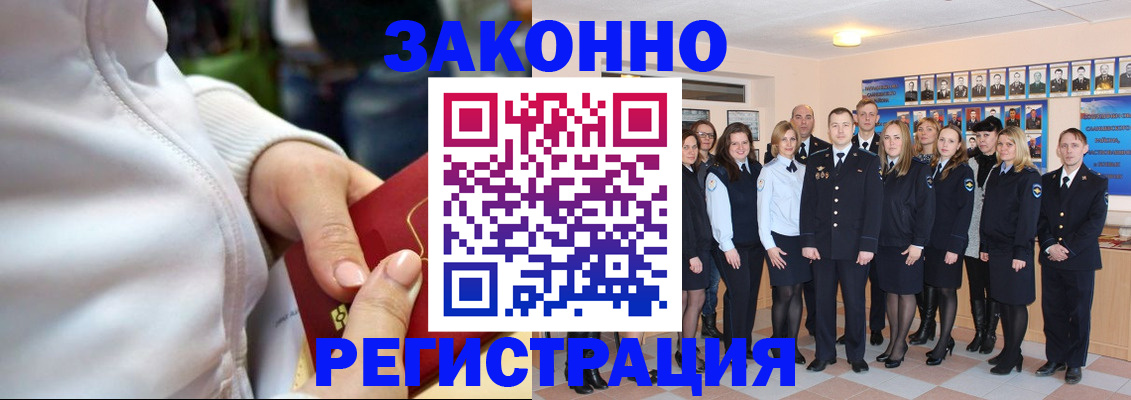 временная регистрация в квартире в Мордовии